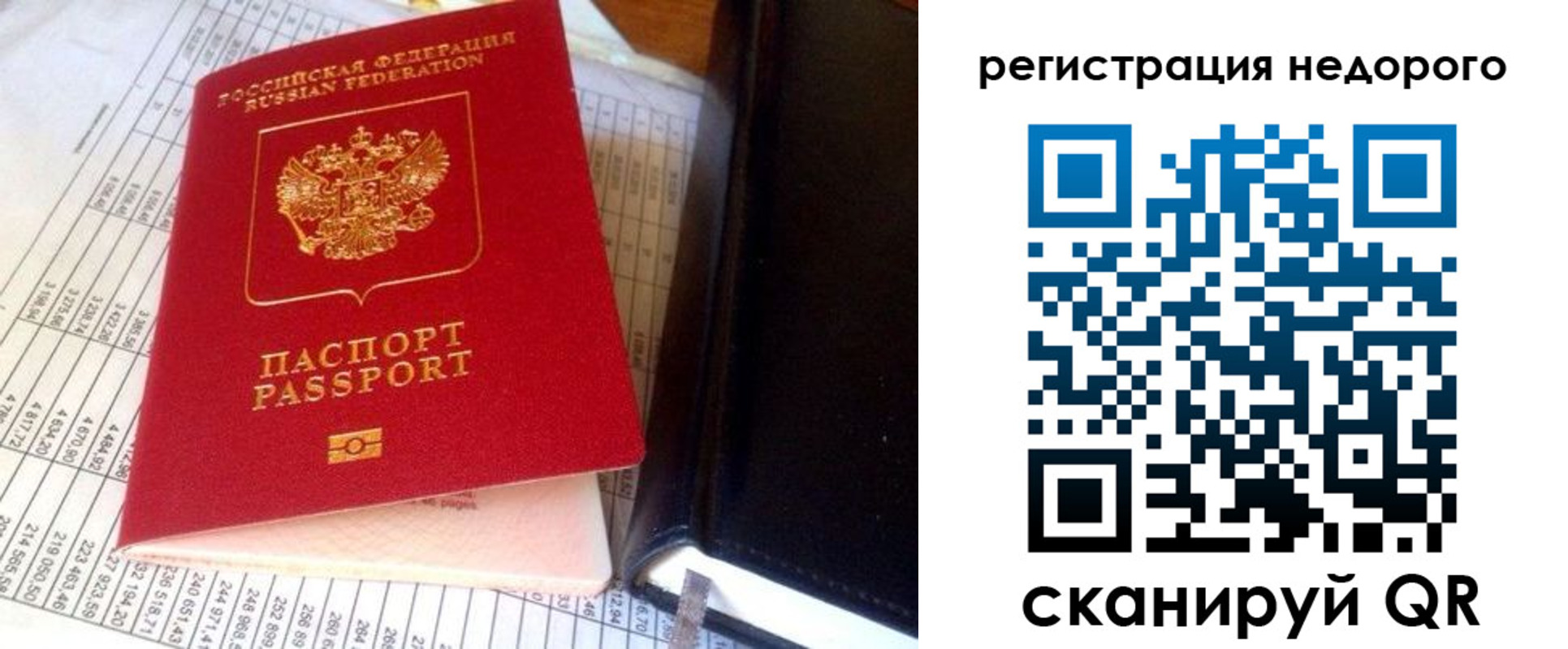 прописка ребенка в Грязовце