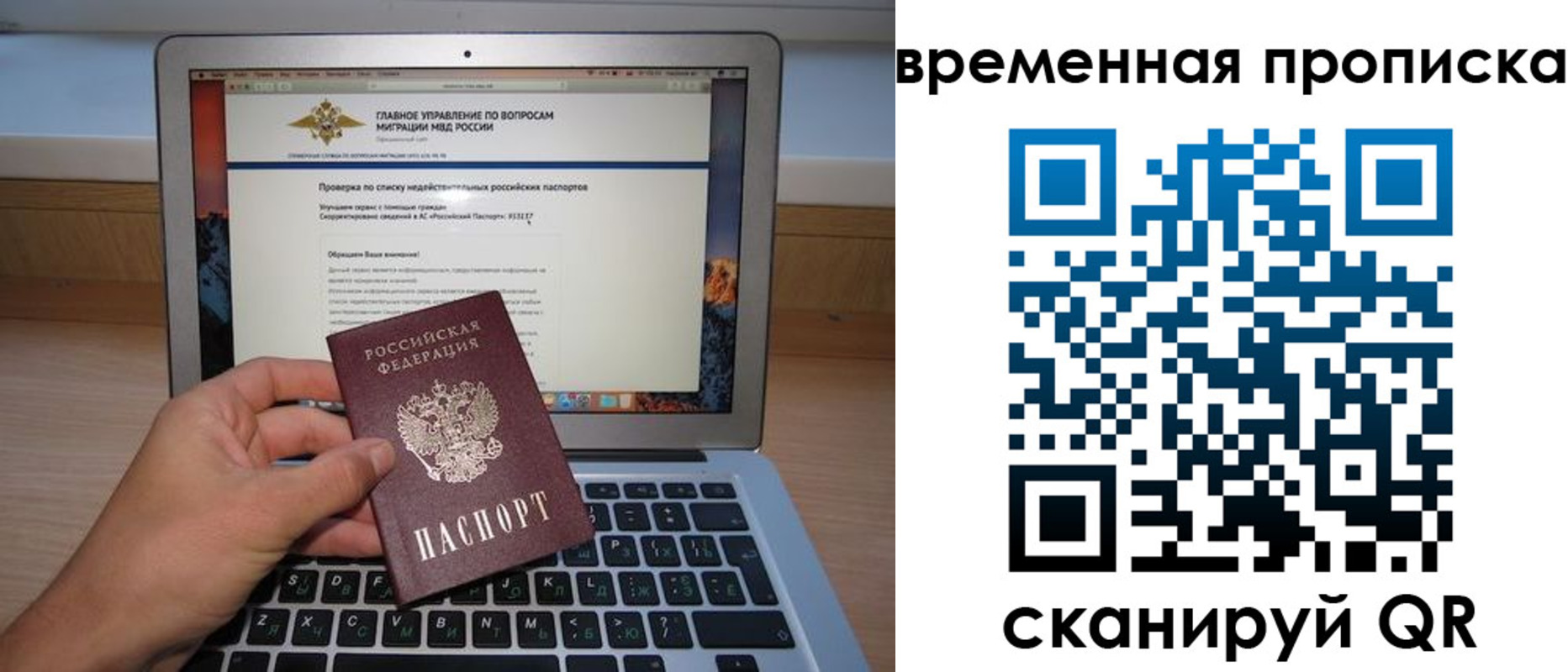 временная регистрация для всех в Грязовце