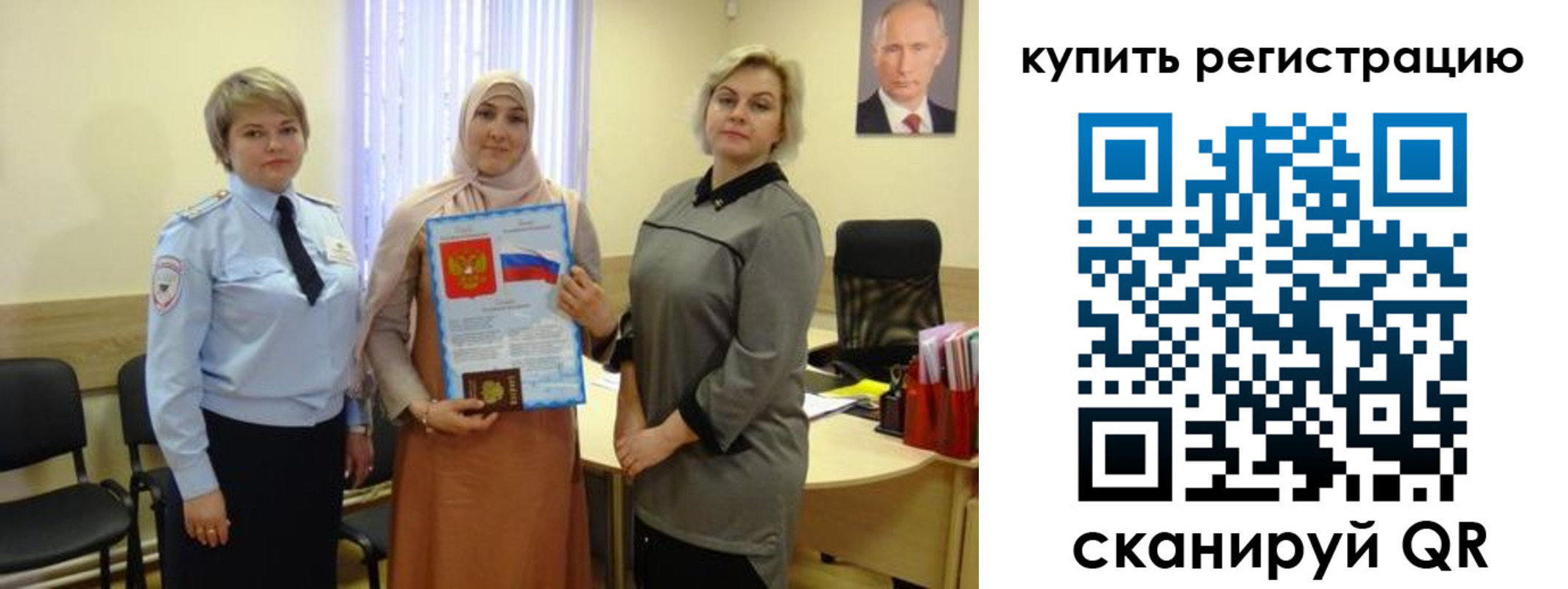 прописка штамп в Грязовце