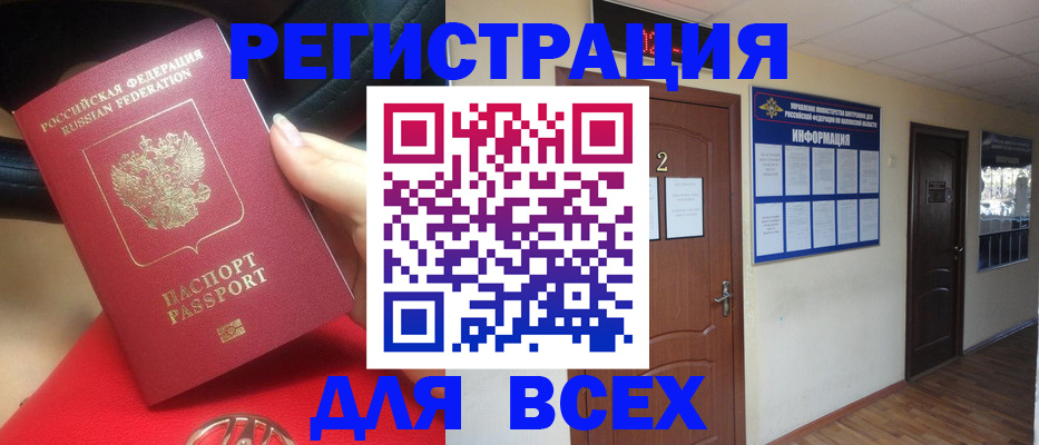 прописка гарантия в Грязовце