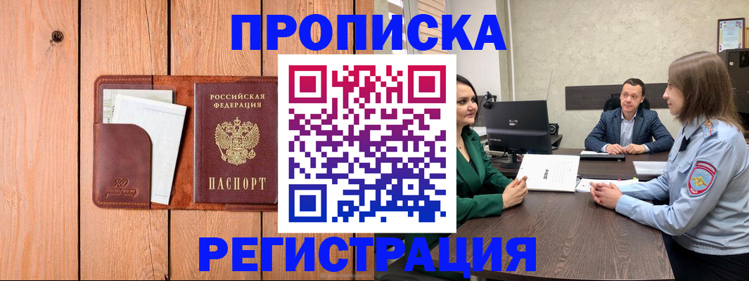 временная регистрация гарантия в Грязовце